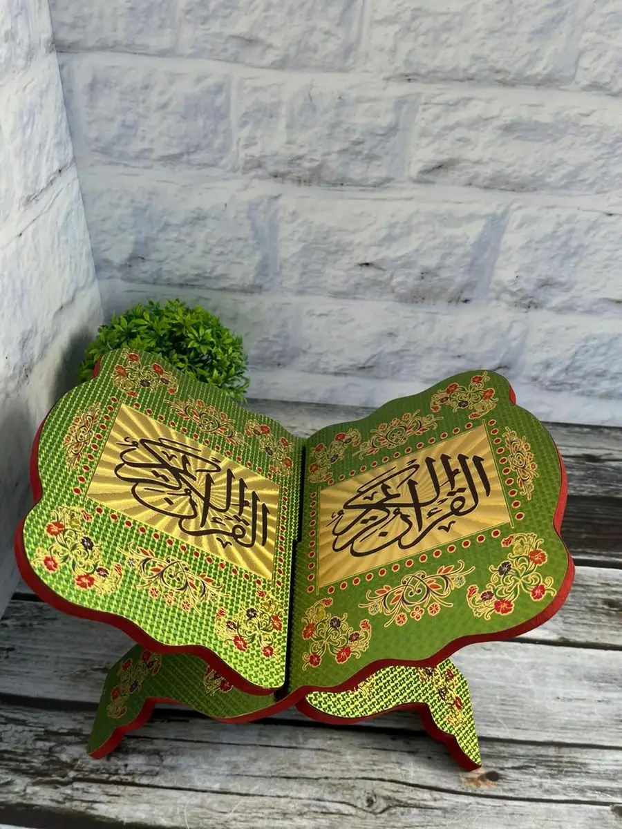 Подставка для чтения Корана