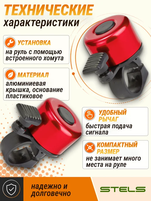 STELS Звонок на руль велосипеда 11А-01, алюминий пластик, черный, фото 2
