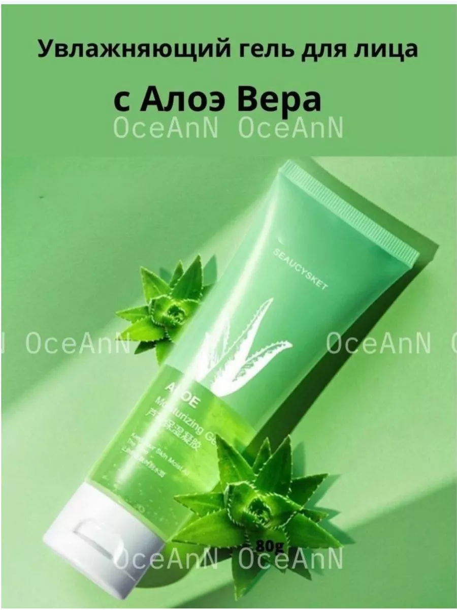 Увлажняющий крем с алоэ для сухой и нормальной кожи MEISHOKU Green Moisture Cream