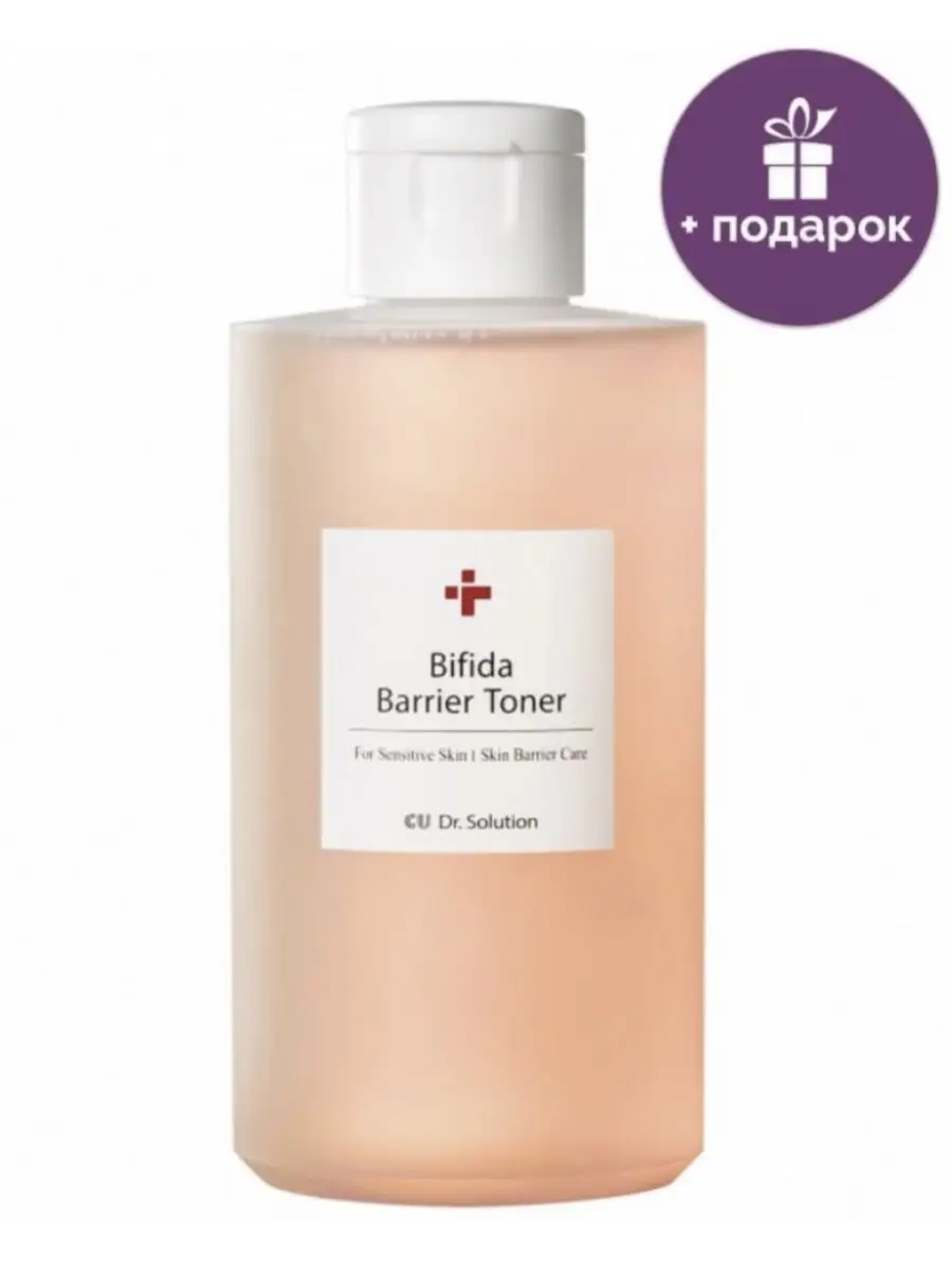 Bifida Barrier Toner Тонер для глубокого увлажнения CU skin 171491838  купить за 1 955 ₽ в интернет-магазине Wildberries