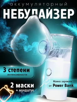 Ингалятор витаминный для детей и взрослых SimArDi 171492987 купить за 568 ₽ в интернет-магазине Wildberries