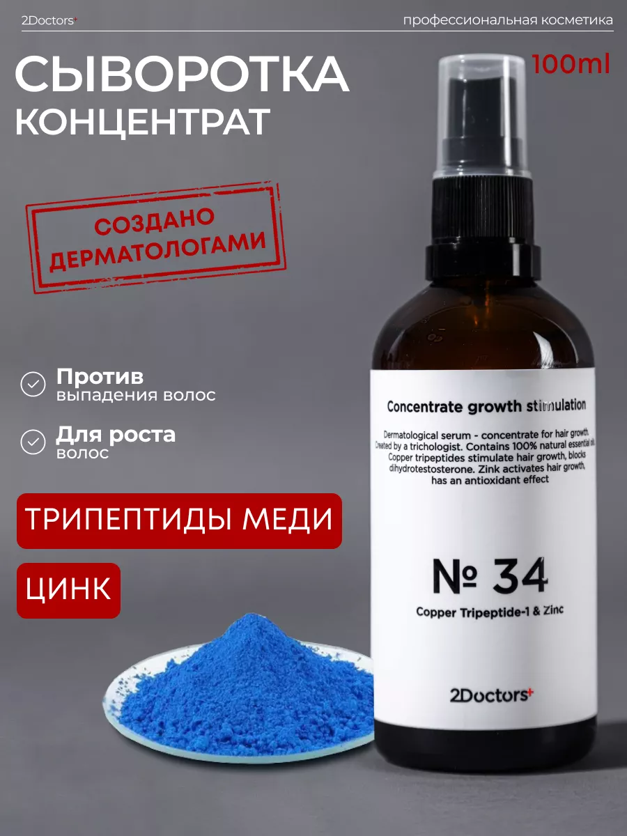 Сыворотка от выпадения волос ручной работы - Рецепт в домашних условиях ✔ Soap4life