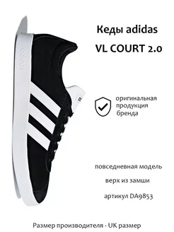 Кеды VL COURT 2.0 adidas 171495883 купить за 4 512 ₽ в интернет-магазине Wildberries