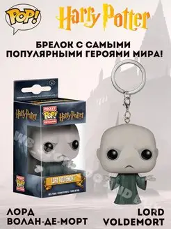 Фигурка брелок funko 171498259 купить за 443 ₽ в интернет-магазине Wildberries