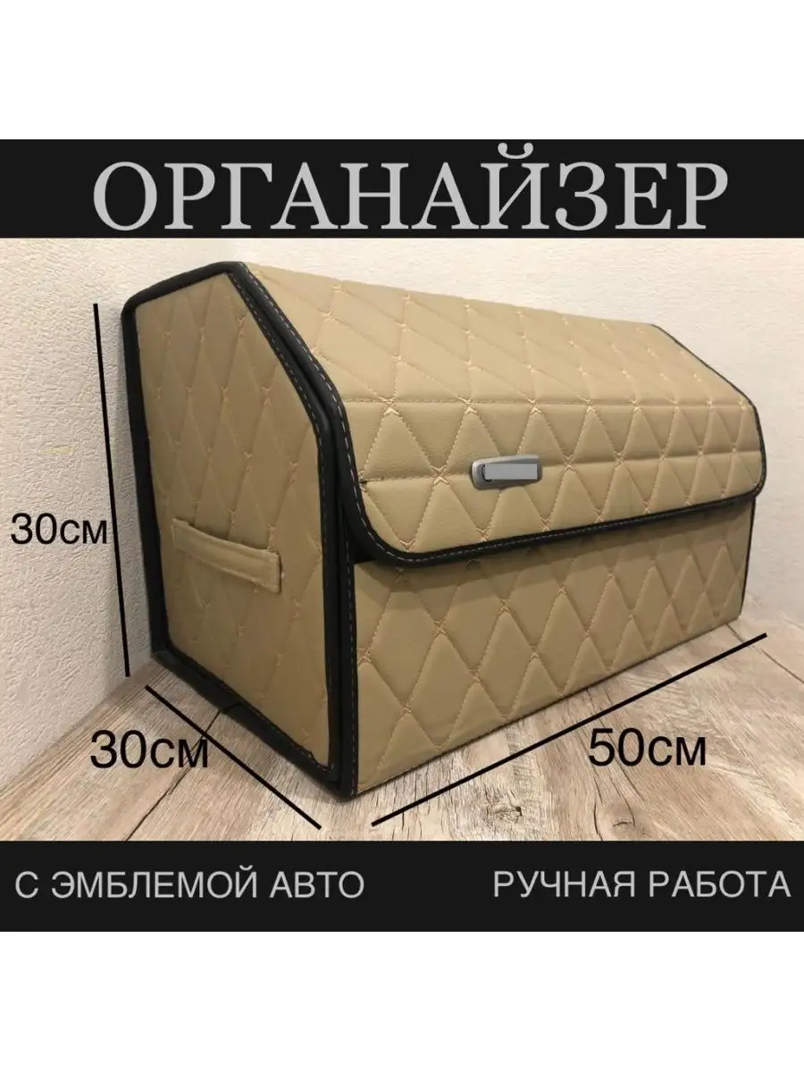 органайзер автомобильный в багажник ГАЗ ALEAND 171499185 купить за 1 835 ₽  в интернет-магазине Wildberries