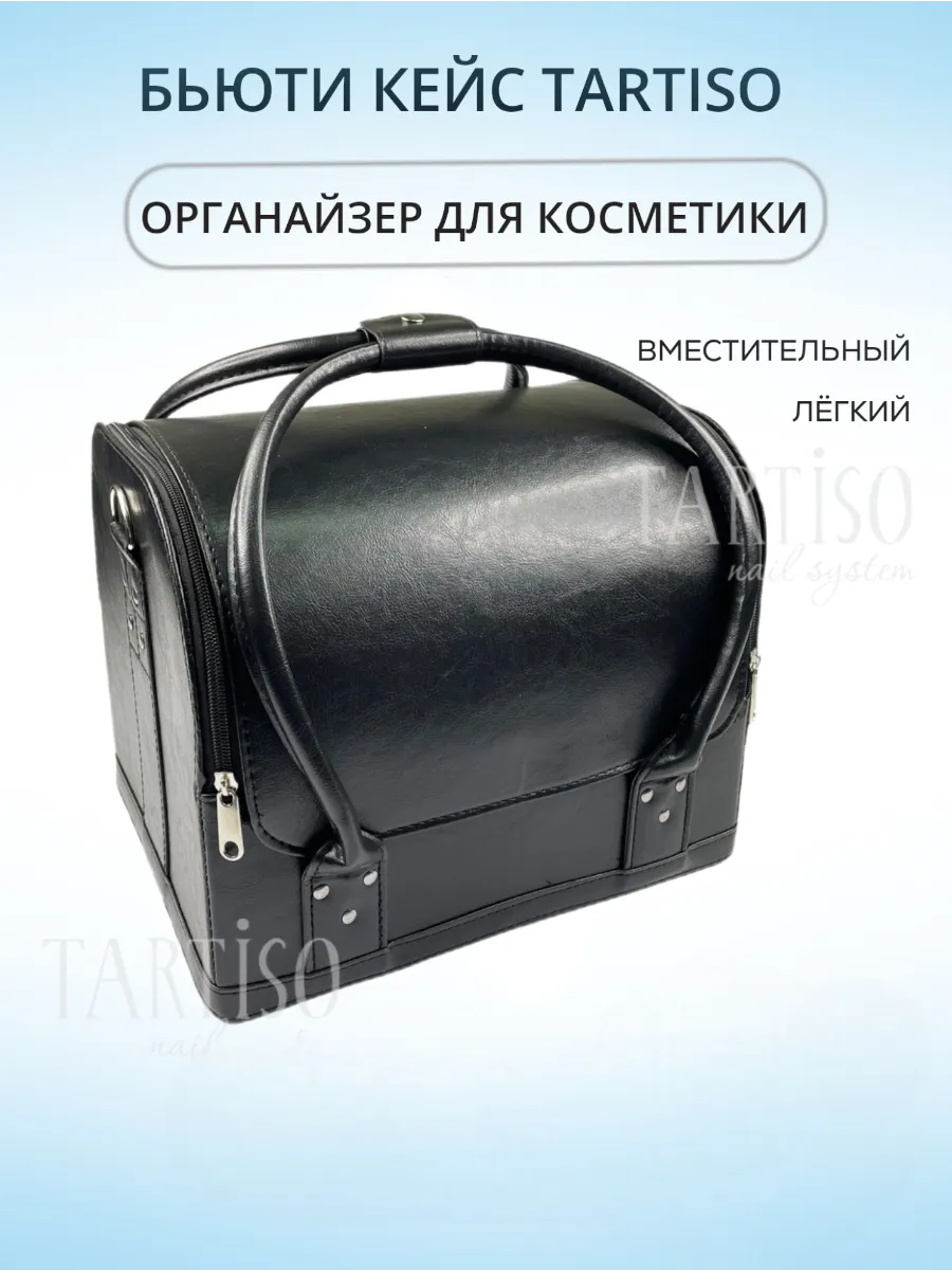 Бьюти кейс для косметики....