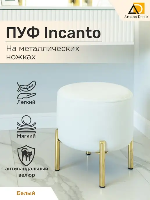 Arkana Decor Пуфик круглый мягкий велюр