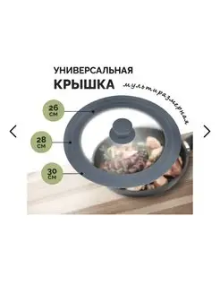 Крышка универсальная для сковороды и кастрюли Narva Home 171501619 купить за 823 ₽ в интернет-магазине Wildberries