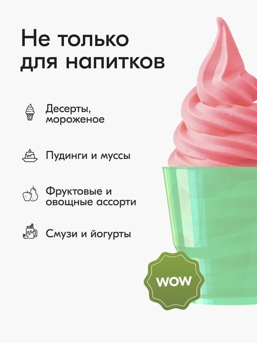 Ответы russiaeva.ru: Мороженое со вкусом полового члена это будет вкусно? Как думаете?