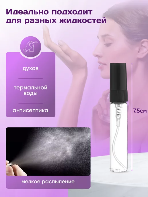 LALOSHOP Атомайзеры для духов флакон с распылителем 5 мл 10 штук, 5 мл, фото 2