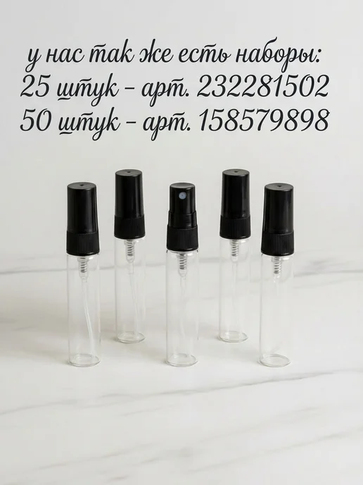LALOSHOP Атомайзеры для духов флакон с распылителем 5 мл 10 штук, 5 мл, фото 7