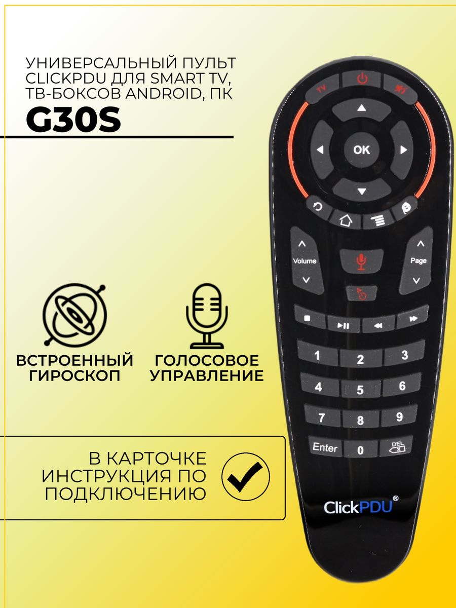 Пульт clickpdu инструкция. CLICKPDU g20s Air Mouse. CLICKPDU пульт инструкция. CLICKPDU tl05 Air Mouse инструкция. CLICKPDU пульт инструкция как обучить.