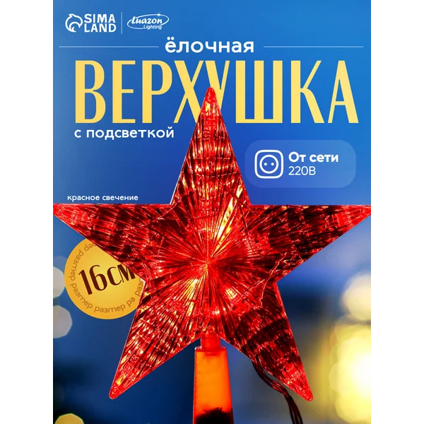 Елочная игрушка, украшение декоративное