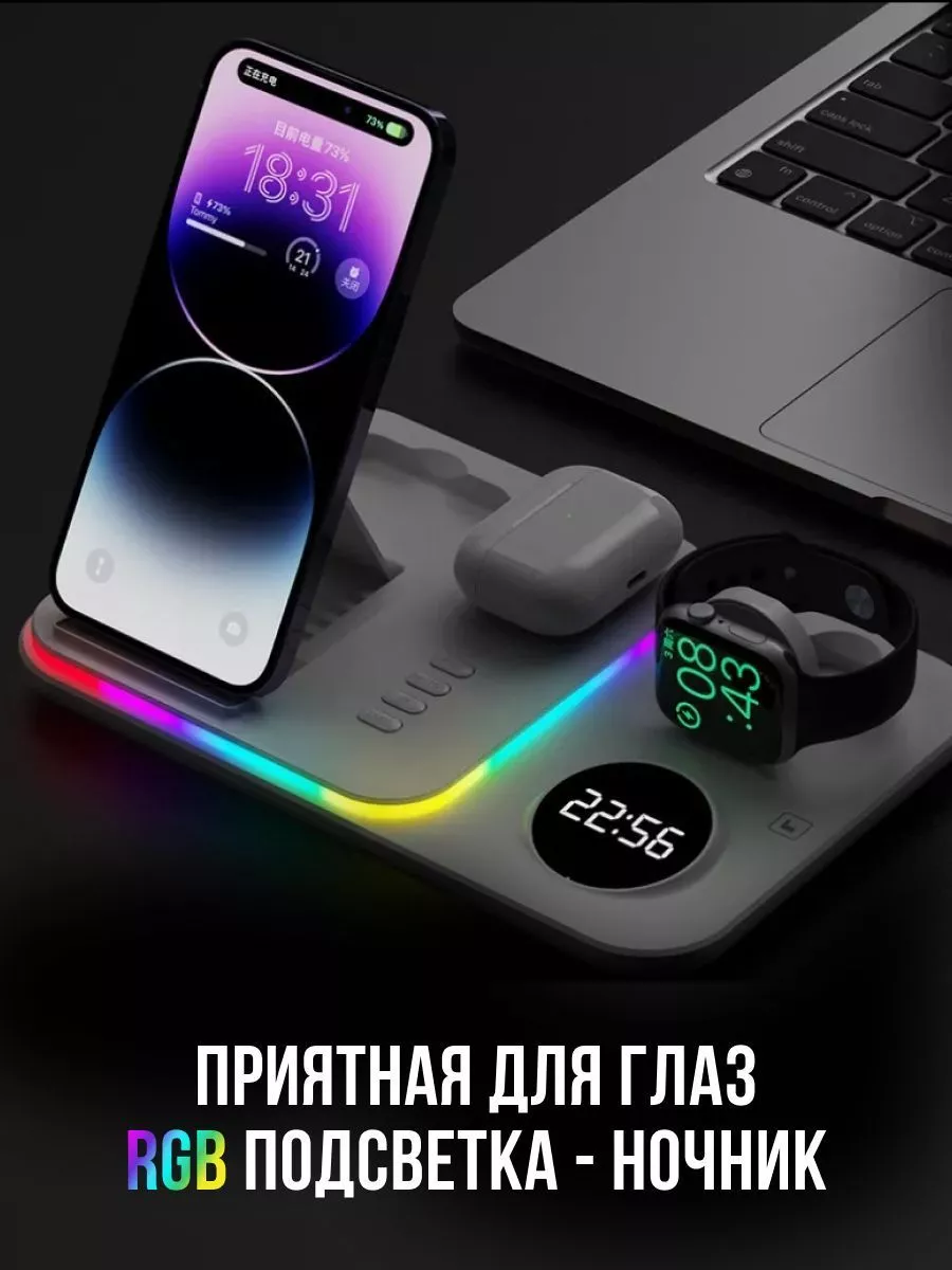 Беспроводная Зарядная станция iPhone 5в1 и адаптер WEMAXSHOP 171507439  купить за 2 399 ₽ в интернет-магазине Wildberries