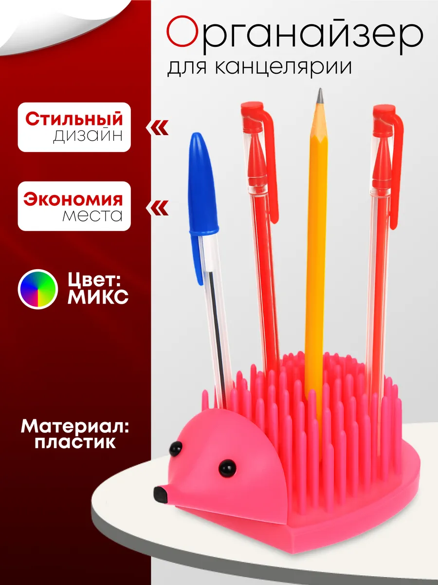 Подставка-органайзер для ручек и карандашей