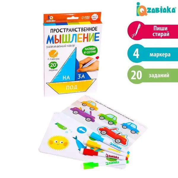 Развивающий набор "Пространственное мышление"
