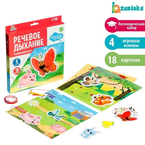 Развивающий набор "Речевое дыхание"
