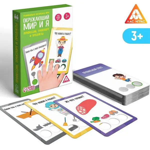 Развивающая настольная игра Профессии транспорт продукты