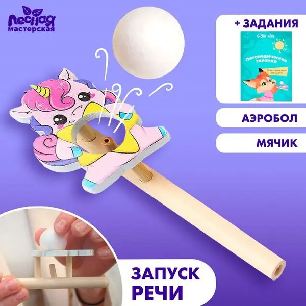 Тренажёр для дыхания "Единорожка"