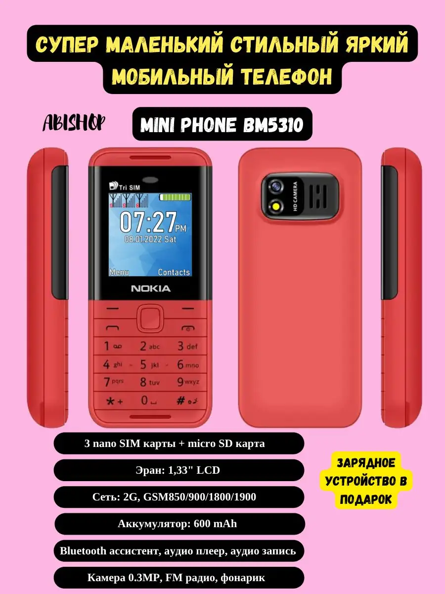 Кнопочный телефон мини Нокиа MINI PHONE 171510864 купить в интернет-магазине  Wildberries