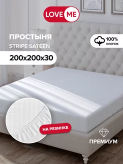 Простынь на резинке 200х200 см, 100% хлопок LoveME 171510967 купить за 1 967 ₽ в интернет-магазине Wildberries