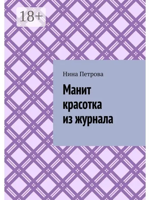 Анто нина петровна: 11 видео в HD