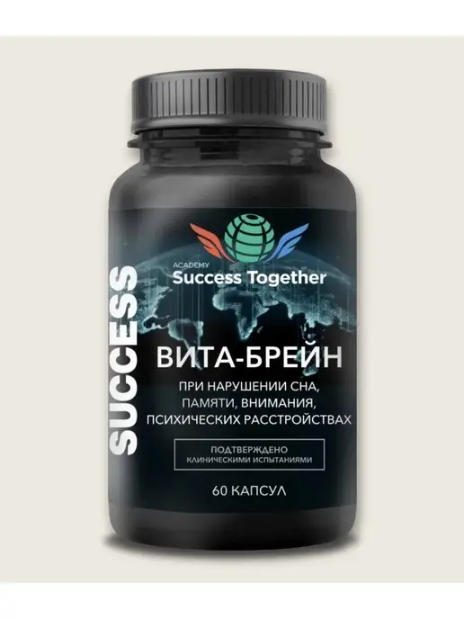 Success Together Пищевые добавки Вита Брэйн