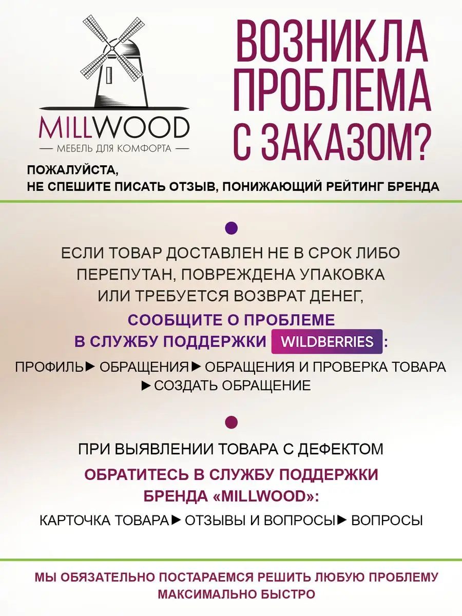 Столешница для стола Millwood 171513221 купить за 5 731 ₽ в  интернет-магазине Wildberries