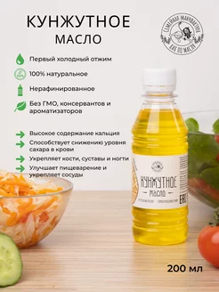 Масло кунжутное 200мл холодный отжим Как по маслу 171513928 купить за 353 ₽ в интернет-магазине Wildberries