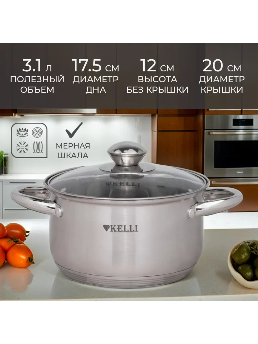 Набор кастрюль из нержавеющей стали с крышками Kelli 171514846 купить за 3  986 ₽ в интернет-магазине Wildberries