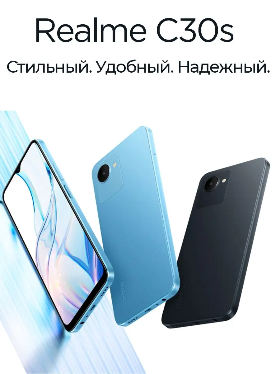 Смартфон Realme C30S 3+64 gb РСТ Realme 171515001 купить в  интернет-магазине Wildberries