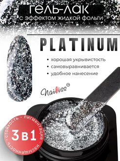 Жидкая фольга для ногтей Platinum 01, 5мл Nailiss 171515077 купить за 276 ₽ в интернет-магазине Wildberries