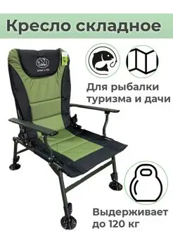 Кресло карповое Чанг Ли 171515197 купить за 3 940 ₽ в интернет-магазине Wildberries