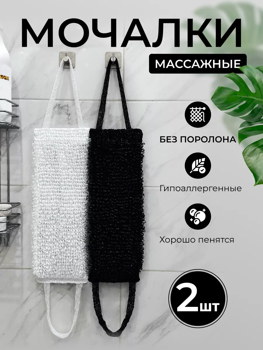 Мочалка для душа набор 2 шт LovelyCats 171515239 купить за 358 ₽ в  интернет-магазине Wildberries