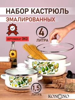 Набор кастрюль с крышками для индукционной плиты KONONO 171515334 купить за 1 303 ₽ в интернет-магазине Wildberries