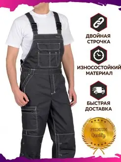 Полукомбинезон рабочий Sirius Wear 171515545 купить за 3 112 ₽ в интернет-магазине Wildberries