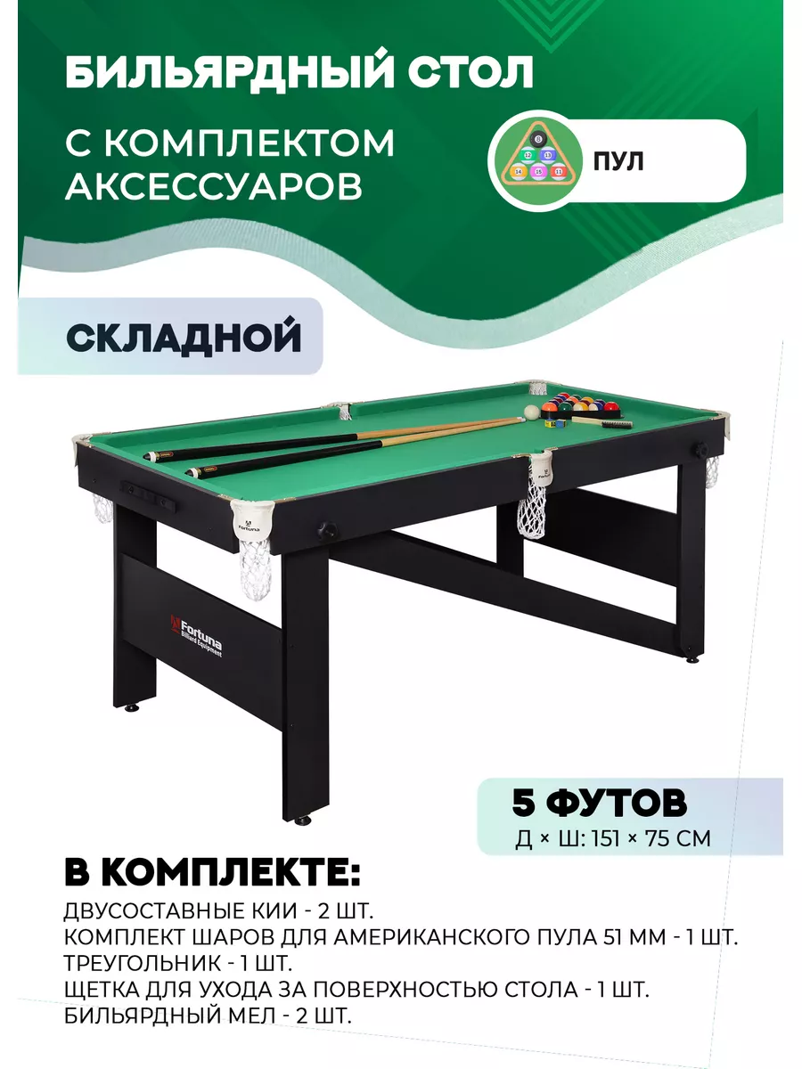 Мини-бильярд с комплектом аксессуаров для пула Sport&Play 171516685 купить  в интернет-магазине Wildberries