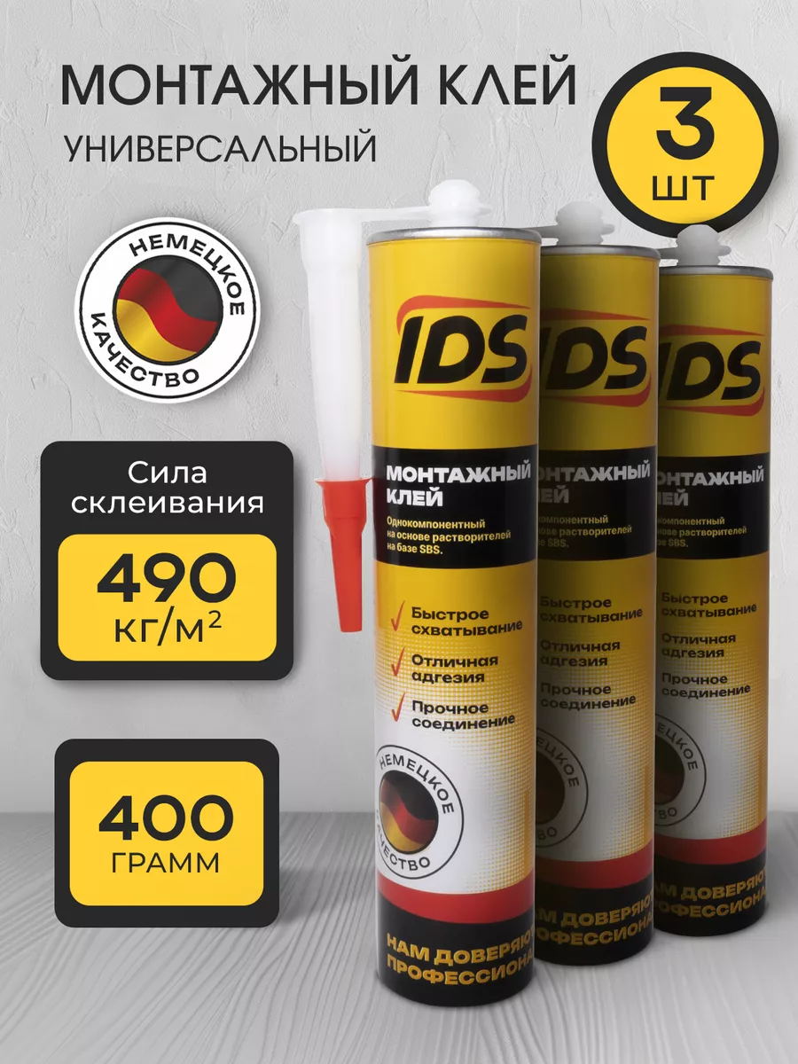 Клей жидкие гвозди для...
