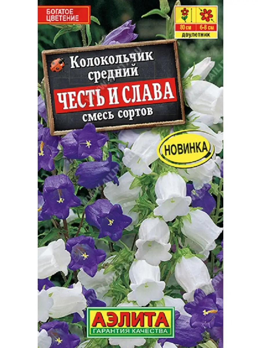 Семена Колокольчик Честь и слава Агрофирма Аэлита 171517324 купить за 98 ₽  в интернет-магазине Wildberries