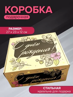 Подарочная коробка для упаковки крафтовая HitMix 171517373 купить за 266 ₽ в интернет-магазине Wildberries