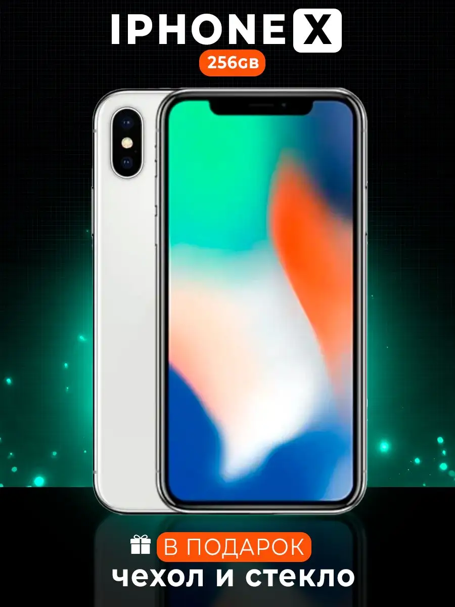 Смартфон iPhone X АЙФОН 171517727 купить за 14 347 ? в интернет-магазине  Wildberries