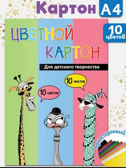 Цветной картон для школы А4 10 листов ФЕНИКС+ 171519421 купить за 134 ₽ в интернет-магазине Wildberries