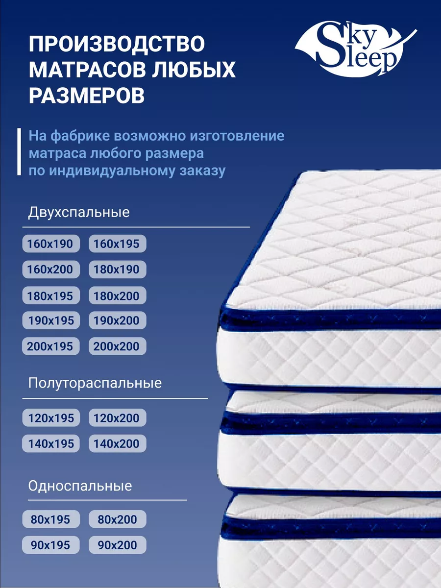 Матрас ортопедический FLEX PLUS 14 беспружинный 135x170 SKYSLEEP 171525307  купить за 14 991 ₽ в интернет-магазине Wildberries