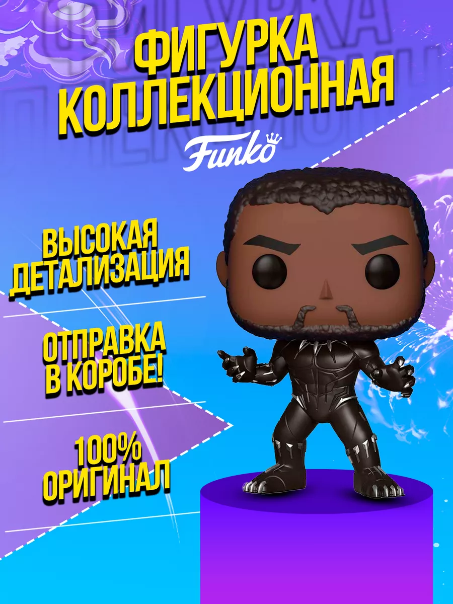 Funko pop best sale black panther gold