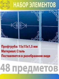 Набор кованых элементов №18 Завиток 171531755 купить за 3 106 ₽ в интернет-магазине Wildberries