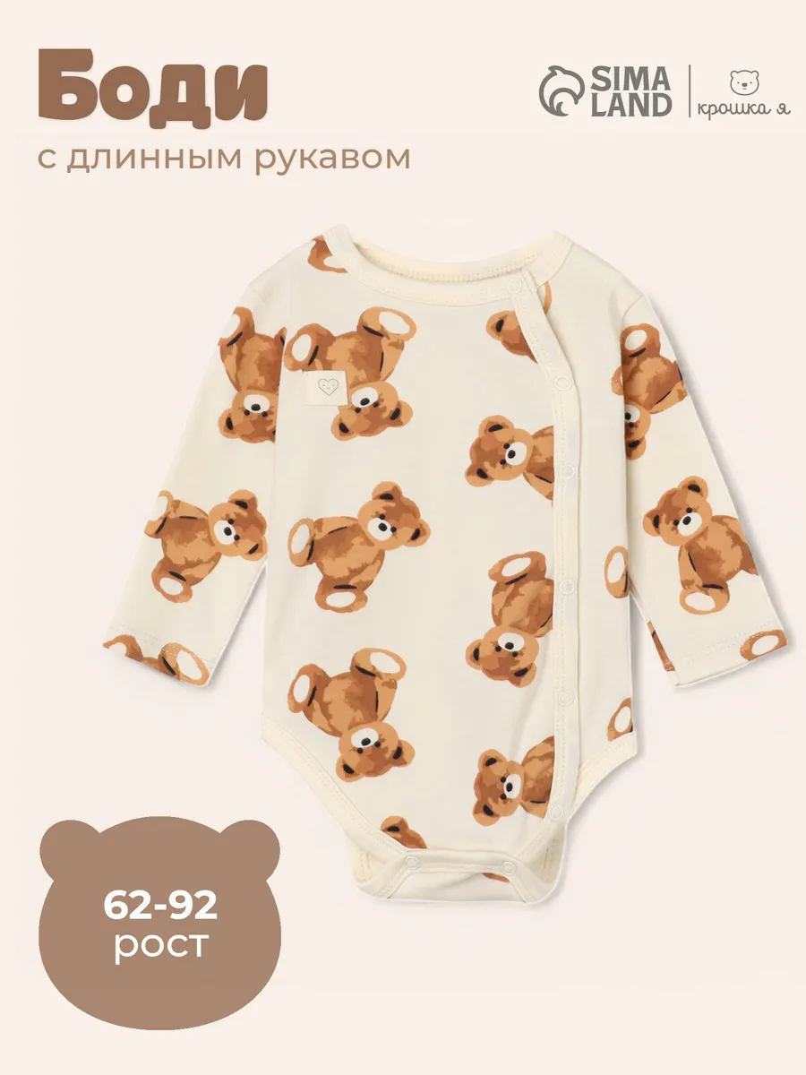 Боди для новорожденных с...