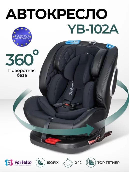 Farfello Автокресло для детей в машину YB102A ISOFIX 0-36 0-12