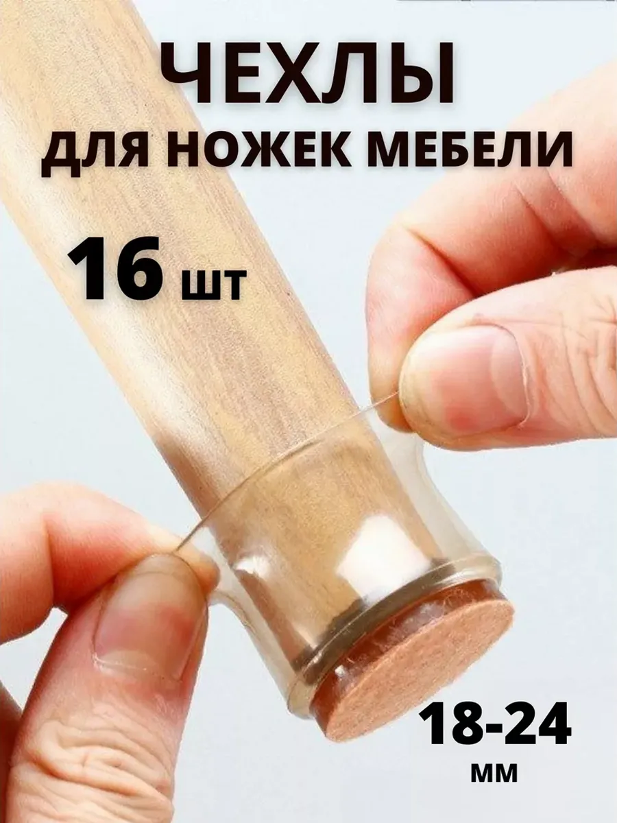 Чехлы подкладки под...