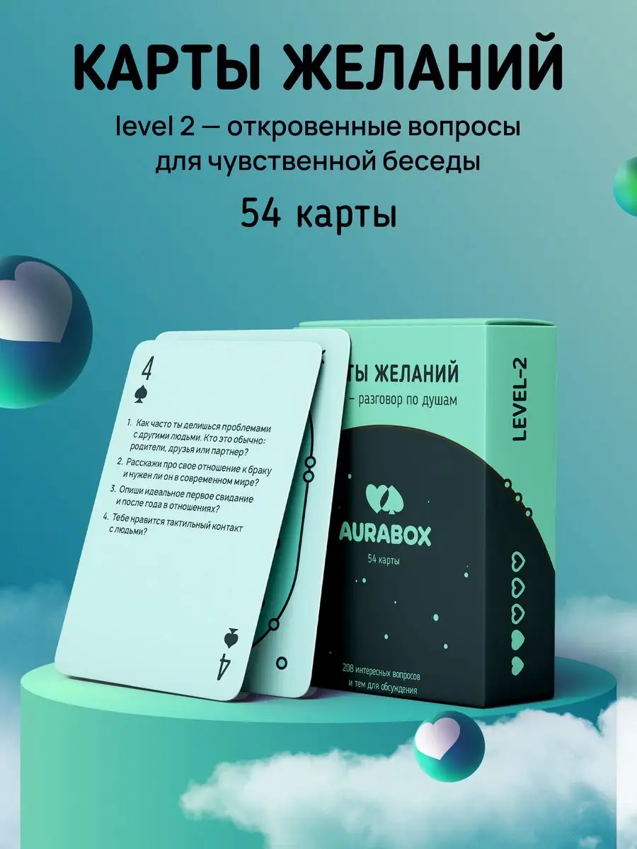 Карточная настольная игра для пар и компании взрослых 18 Aurabox 171538355  купить за 613 ₽ в интернет-магазине Wildberries