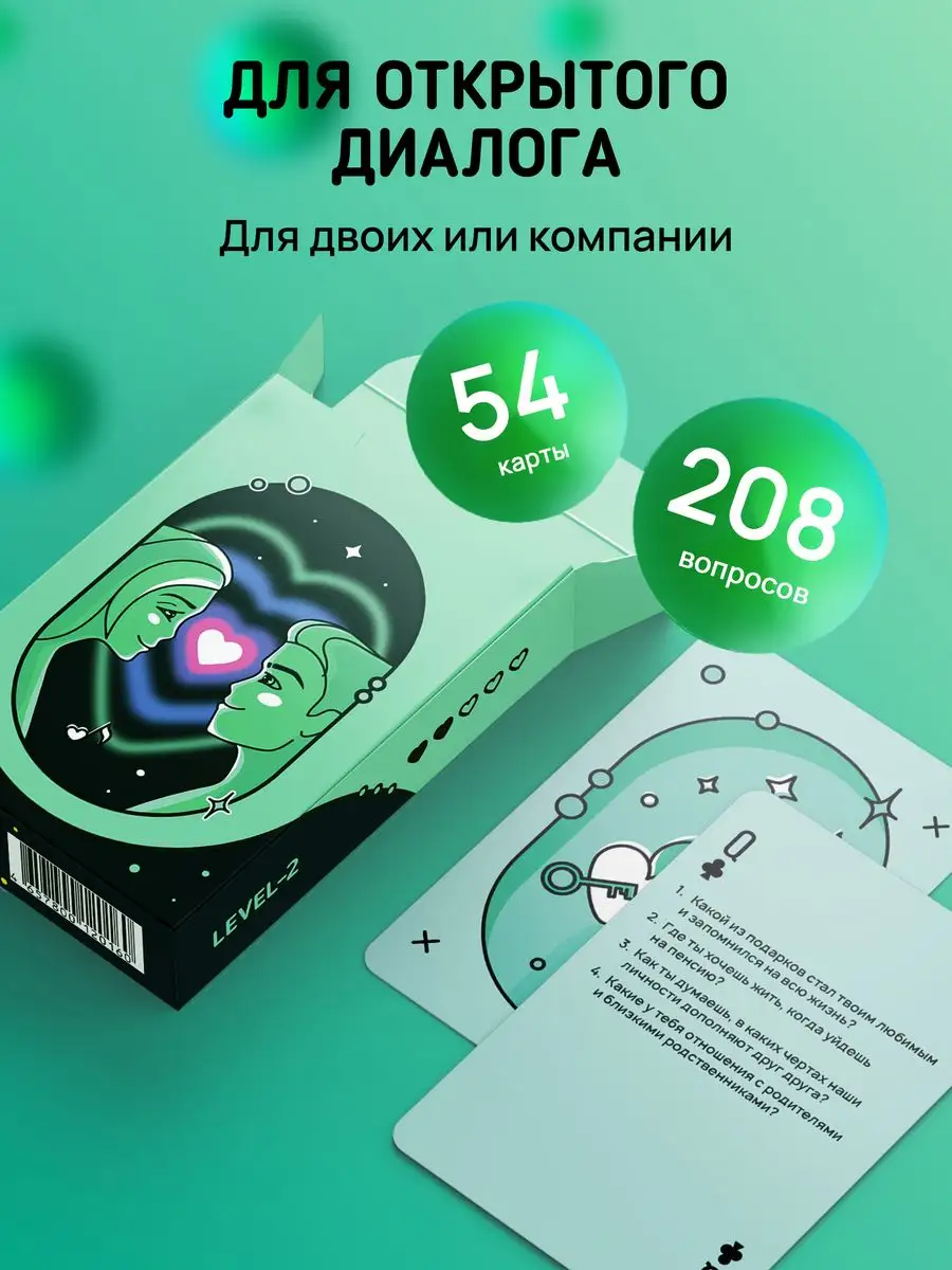 Карточная настольная игра для пар и компании взрослых 18 Aurabox 171538355  купить за 578 ₽ в интернет-магазине Wildberries